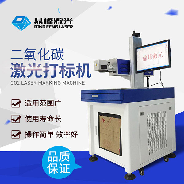 激光打标机 激光打标机