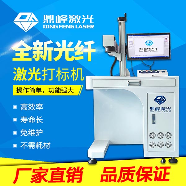 光纤激光打标机
