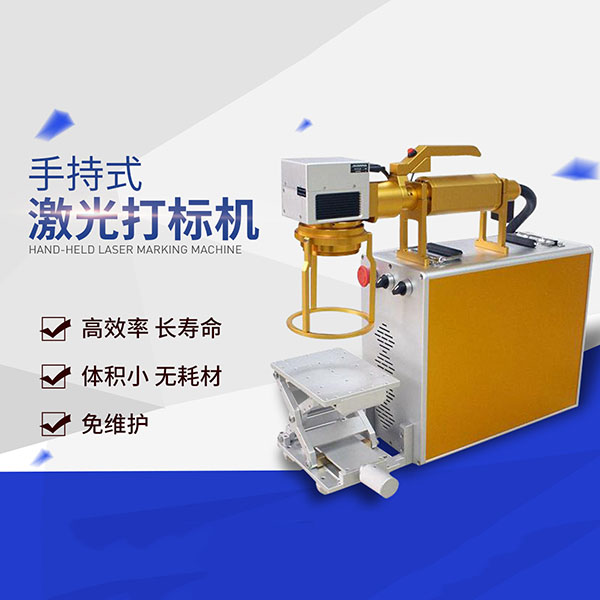 激光打标机
